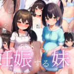 大好きなお兄ちゃんとの性生活（セックスライフ）で妊娠する妹(Clavicle) [d_356739]