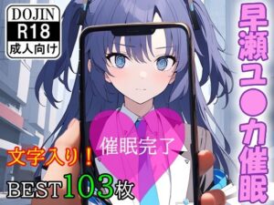 催●アプリで洗脳されてしまった会計担当【早瀬ユ●カ】(くじら屋5号店) [d_356805]