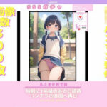 AISchool_私立愛炉利学園_【美術部】パンチラSSSガチャ_VOL.02(SuperEroHacker) [d_356911]