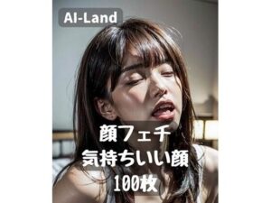 顔フェチ 気持ちいい顔(AI妄想工房) [d_357575]