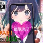 催●アプリで洗脳されてしまった女優【黒川あ●ね】(くじら屋1号店) [d_357600]