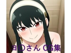 ヨ〇さんCG第一弾(つこっぺぱん) [d_357687]