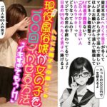 現役風俗嬢が「イキすぎてもうムリ」おしえてあげる(すきま) [d_357823]