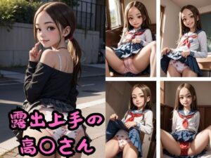 露出上手の 高○さん(わすれものポスト) [d_357939]