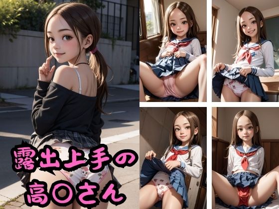 露出上手の 高○さん(わすれものポスト) [d_357939]