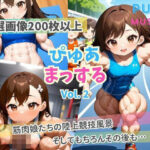ぴゅあまっする Vol.2 筋肉娘たちの陸上競技風景(yamadax3) [d_357983]