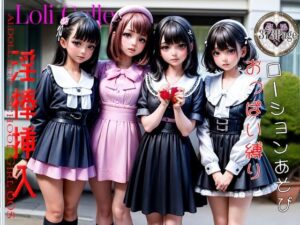 AI.DOLL Petit School Girl Vol.005(ヒロイネット) [d_358219]