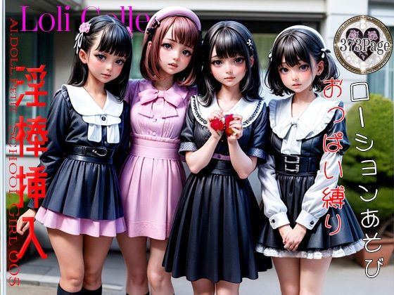 AI.DOLL Petit School Girl Vol.005(ヒロイネット) [d_358219]