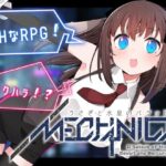 MECHANICA――うさぎと水星のバラッド(Loser/s) [d_358317]