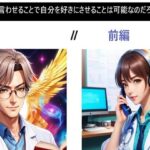 悪口を言わせることで自分を好きにさせることは可能なのだろうか？II前編(サンダー・マテリアル) [d_358501]