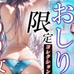 顔出しNGおしり限定コレクション(創物園) [d_358764]