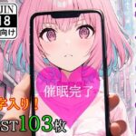 催●アプリで洗脳されてしまったアイドル【夢見り●む】(くじら屋3号店) [d_358864]