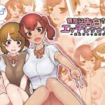 親友に告白されてエッチしちゃう話〜生えちゃったボク〜(杏ちゃん★会長のぽつり部) [d_358875]