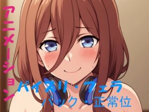 AIアニメーション三女(AIズリ屋) [d_359036]