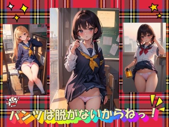 パンツは脱がないからねっ！(進撃の腐女子) [d_359189]