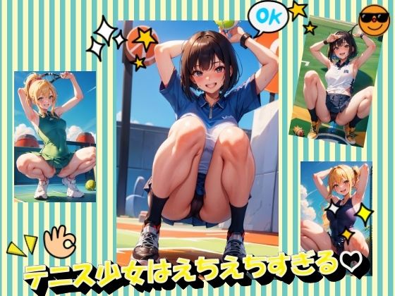 テニス少女はえちえちすぎる(panpanyama2) [d_359634]