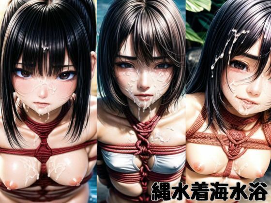 縄水着海水浴（貧乳）(AIイラストラボ) [d_359763]