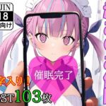 催●アプリで洗脳されてしまったVtuber【湊あ●あ】(くじら屋4号店) [d_359797]