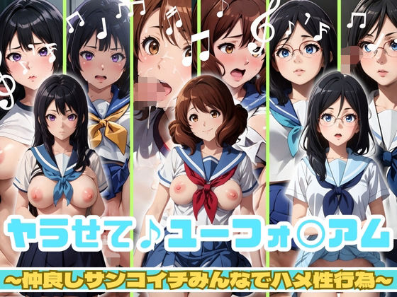 ヤラせいて♪ユーフォ〇アム(うどん屋かつ丼) [d_359820]