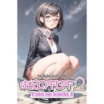 月刊12月号 由紀のキセキ2 yuki no kiseki2(Yunbu_m) [d_359913]