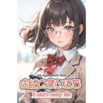 月刊1月号 由紀のまいにち(Yunbu_m) [d_359915]