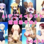 AIアニメイラスト短編集その2(aiサンブラック) [d_360232]