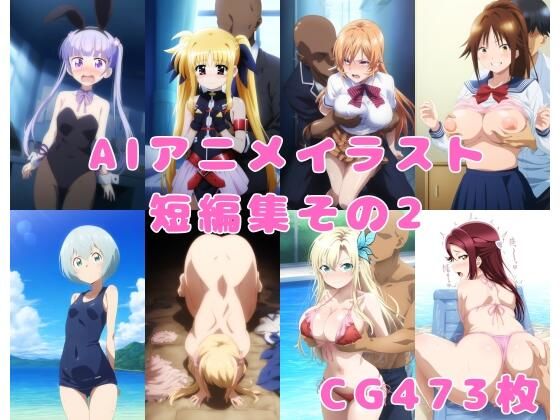 AIアニメイラスト短編集その2(aiサンブラック) [d_360232]