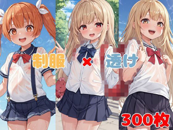 少女×制服×透け CG集(たけのこ檸檬) [d_360315]