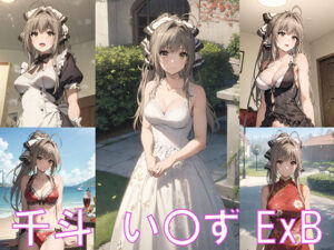 千斗い〇ず エクストラボックス(てるさ) [d_360575]