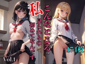 私、こんなところ見られるの初めてなんです(AIハピネス工房) [d_360738]