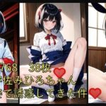 【うさ巫女シリーズ】巫女の宇佐みひろちゃん、バニー姿で誘惑してきた件？(アイに溢れる世界) [d_360874]