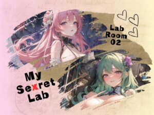 【My Sexret Lab】 Lab Room 02(ら☆きらら) [d_360927]