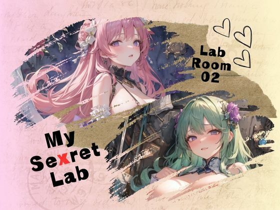 【My Sexret Lab】 Lab Room 02(ら☆きらら) [d_360927]