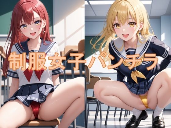 制服女子のしゃがみパンチラ(D.P.H.) [d_361060]