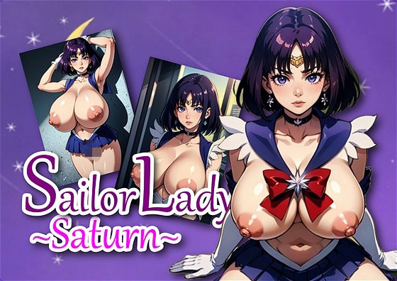 美少女戦士 セー〇ーサターン 〇萠ほたるは世間に疎い(アダルトコンテンツ作成工房) [d_361109]