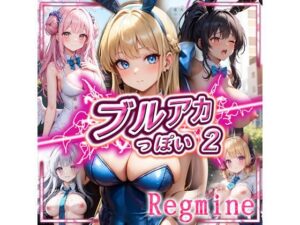 ブルアカ っぽい 2(imagine imagine) [d_361396]