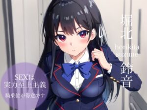 SEXは、実力至上主義(金のオノAIゴールドバンク) [d_361408]