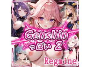 genshin っぽい 2(imagine imagine) [d_361431]
