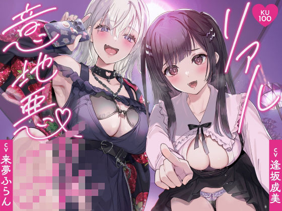 【リアル意地悪JK】ナマイキなハーフJK＆清楚系JKが先生の弱みを握ってパパ活3P→ピル飲んでナマチンポ食べちゃいました♪【KU100】(みずのちょう) [d_361923]