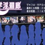 学淫廻廊(ふたる亭) [d_362119]