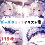 バーバラえっちイラスト集(AIイラスト販売Carco) [d_362553]