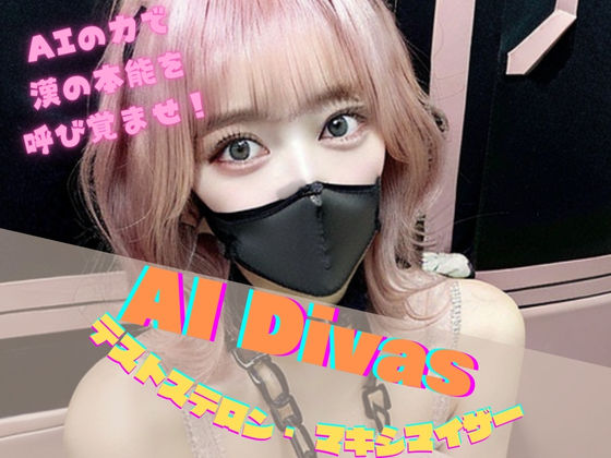 AI Dvas テストステロン・マキシマイザー(AI Dvas) [d_362746]