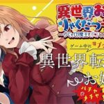 異世界お嬢様のりゃくだつライフ！ 〜のじゃロリ魔王をボコして酒池肉林ですわ〜Ver1.01(おいなりソフト) [d_362752]