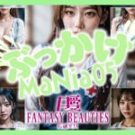 ぶっかけMaNia05(A愛-Lab) [d_362765]