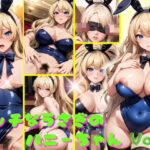ビッチなうさぎのバニーちゃん vol.2(だらだら2) [d_362940]