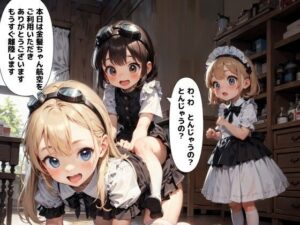 メイドさんが可愛いだけ下着裸絶頂差分(ぽーたる) [d_362966]