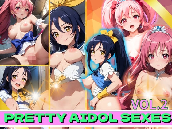 PRETTY AIDOL SEXESVOL Vol.2(ジャケパンスタイル) [d_363017]
