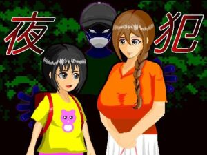 夜犯(SandY) [d_363136]