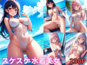 スケスケ水着美女(えろ漫画大百科) [d_363668]