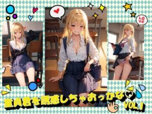 童貞君を誘惑しちゃおっかなVOL.1(panpanyama2) [d_363684]